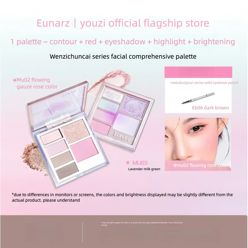 

Шестицветная палетка теней для век Eunarz для румян, подводки для глаз, хайлайтера, осветления и создания матового эффекта — многофункциональная.