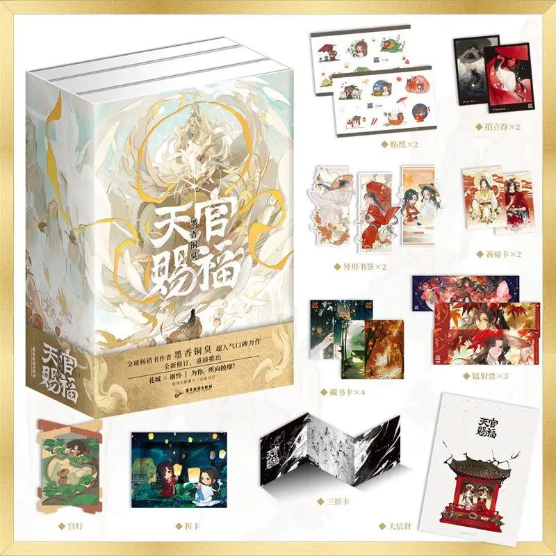 New Arrive 3Pcs/Full Set Tian Guan Ci Fu/Heaven Official’s Blessing Chinese DanMei Novels Package by MXTX Xie Lian/Hua Cheng