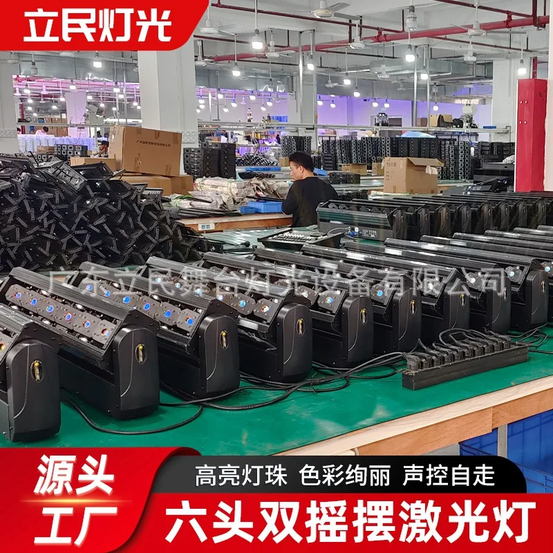 

Cross-Border Concert Stage Lighting Matrix Laser Beam Light Bar KTV Performance Six-Head Double Swing Laser Light