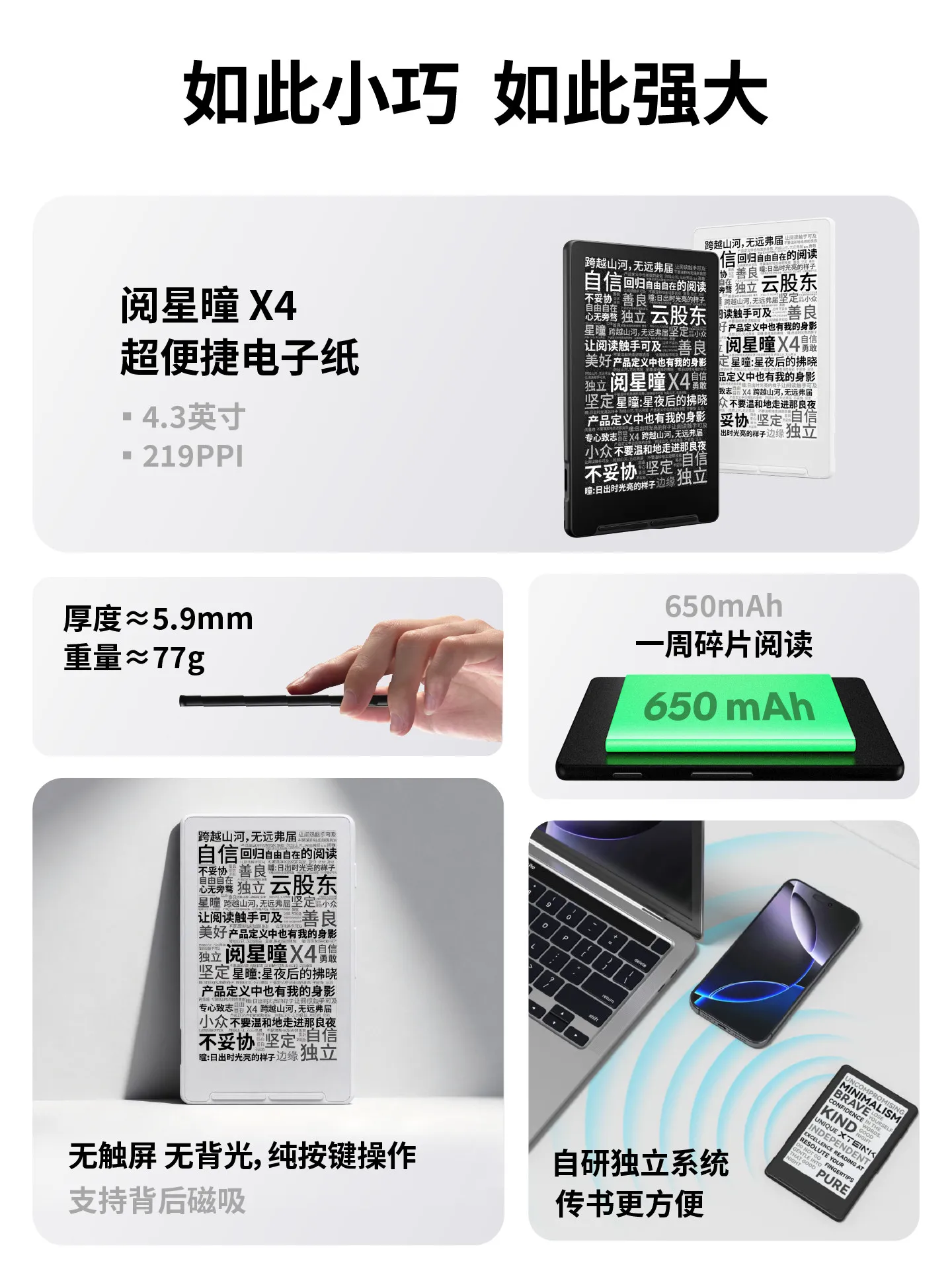 XTEINK E Book X4 E-Ink E-Reader 4.3인치 초박형 휴대용 소형 화면 스마트폰 보조 화면 성인용 전자책 리더