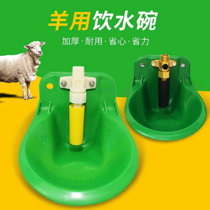 1 Pc Sheep Automatic Drinking Bowl Pony Calf Pig Feeder Animal Feeder Engineering Plastics Green Premium Drinking Water