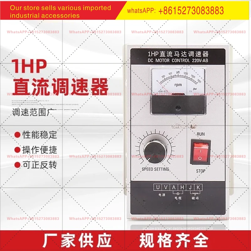 DC motor governor 1HP forward and reverse DC motor