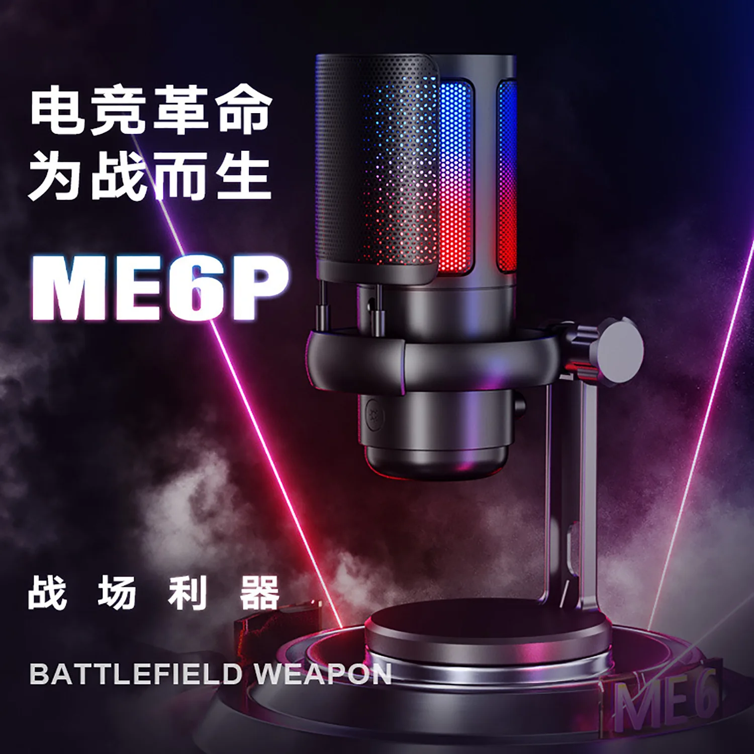

GAM-ME6P USB computer recording microphone with anti spray mesh set RGB lighting capacitor microphone，gaming microphone