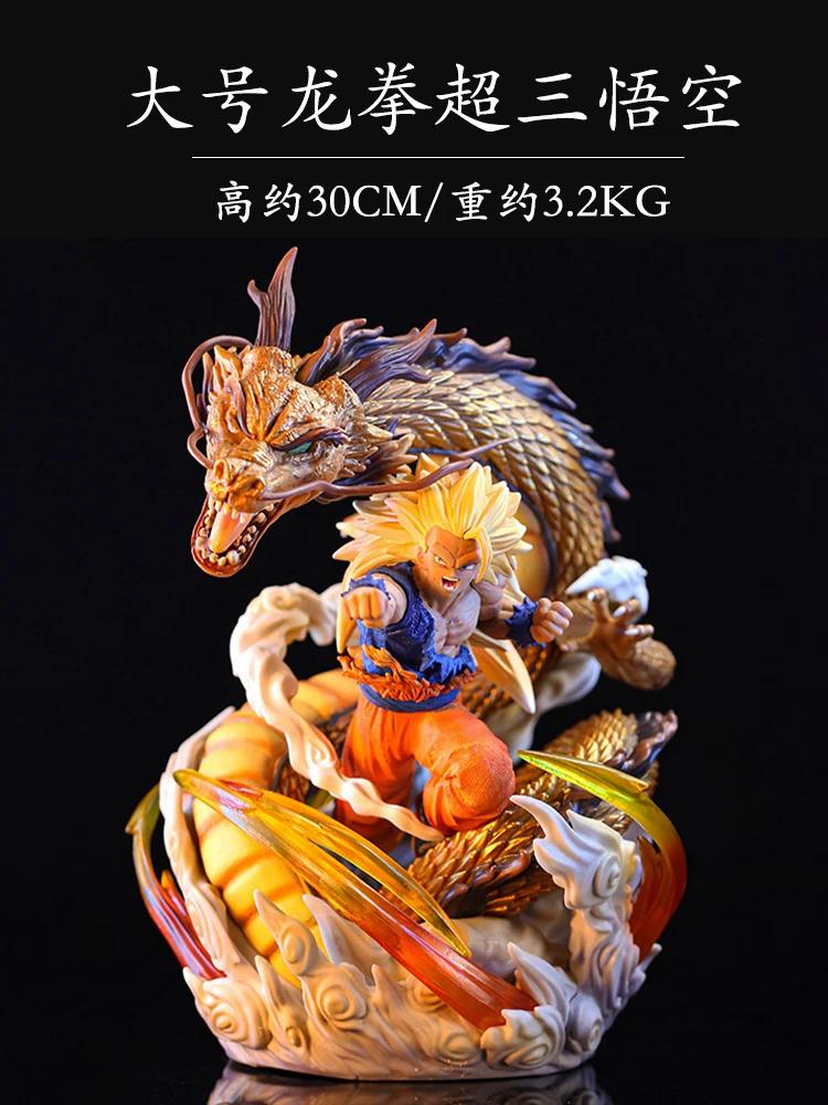 

Large New Dragon Ball Dragon Fist Sun Wukong Handmade Saiyan Super Three Divine Dragon Ornament Statue Male Birthday Gift