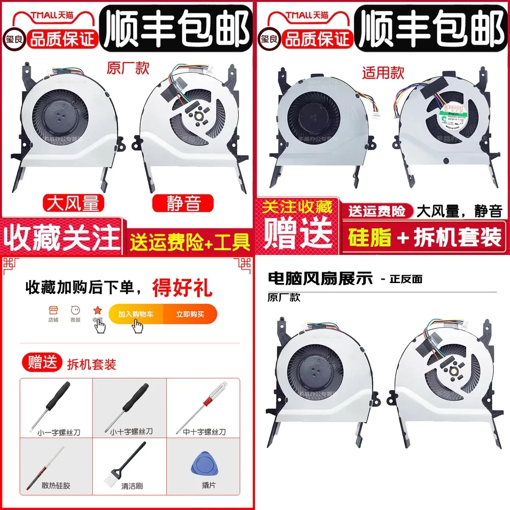 Replacement Cooling…