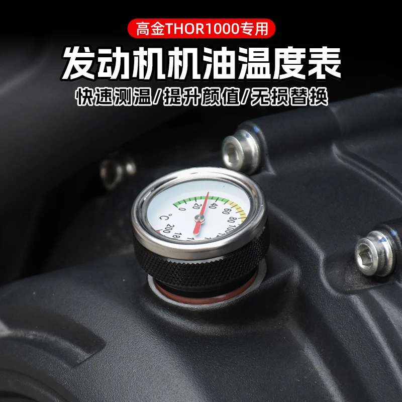 For MBP C1002V Motorcycle Accessories Modified Oil Temperature Gauge Thermometer Engine Oil Dipstick