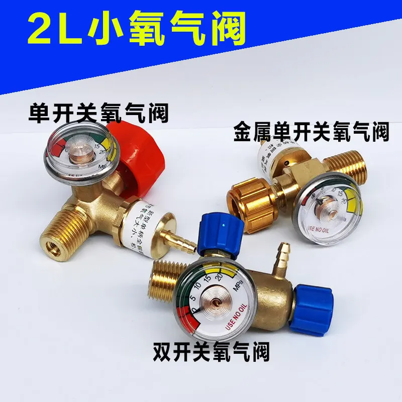 2L small oxygen cylinder valve, portable welding torch oxygen valve with oxygen bridge inflation connector 2 liters meter