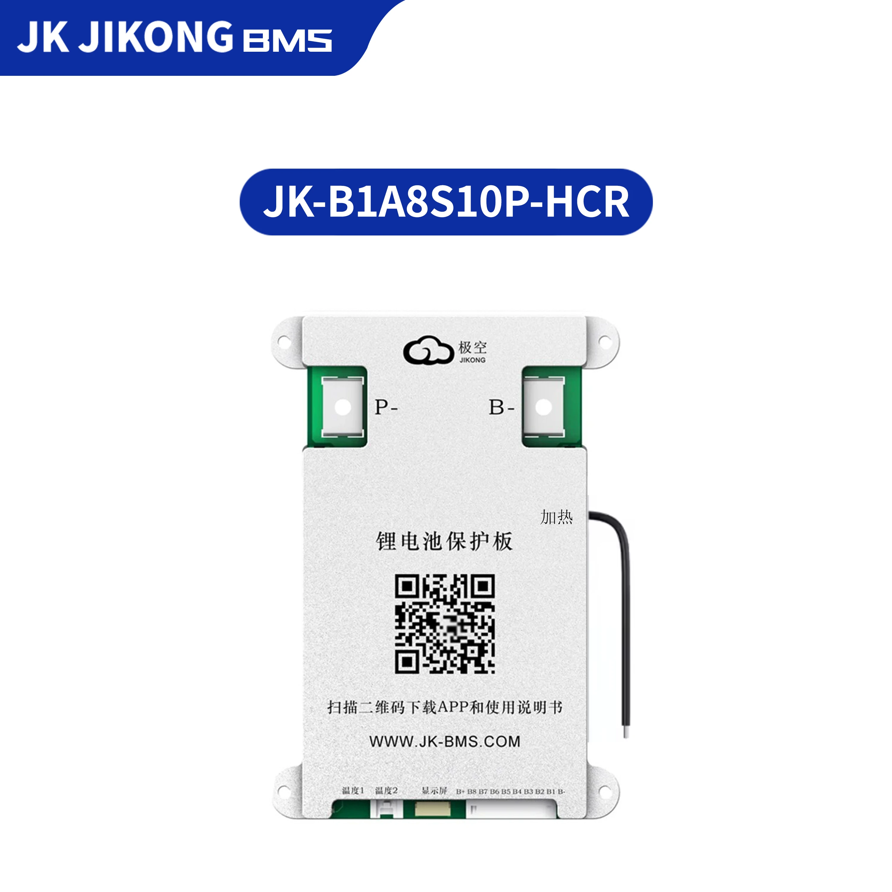 Lithium Battery 12V - JK JIKONG BMS B1A8S10P BMS ระบบระบายความร้อน
