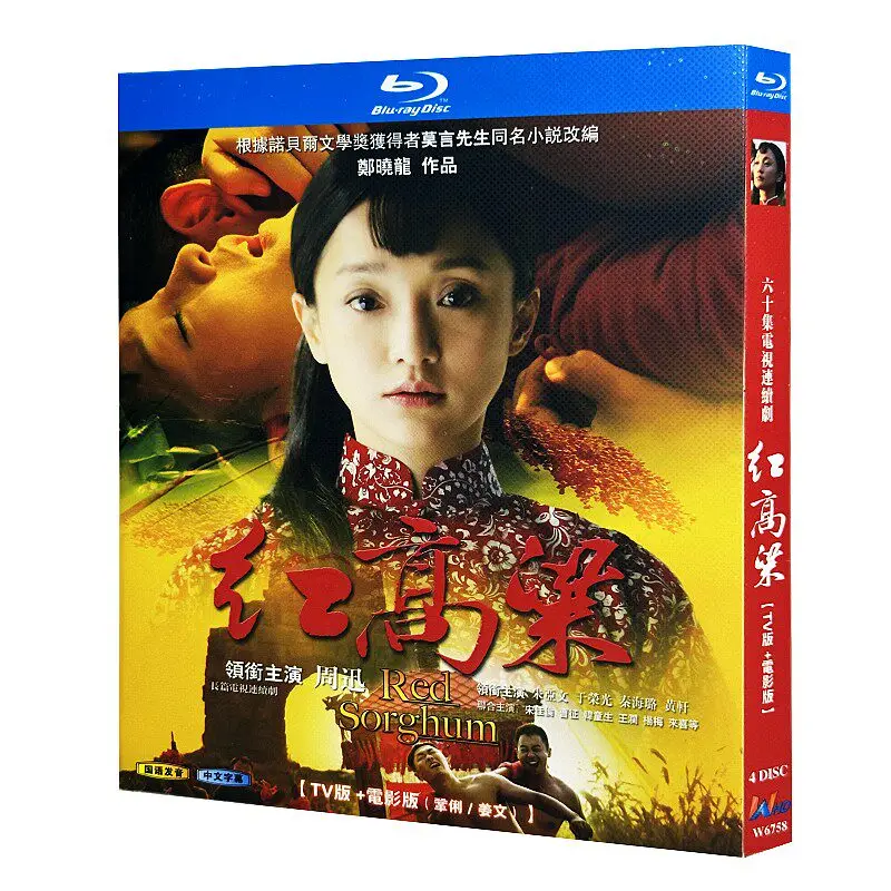 

Blu-ray Ultra HD TV Series Red Sorghum Plus Movie Version BD Discs Box Set Zhou Xun Zhu Yawen