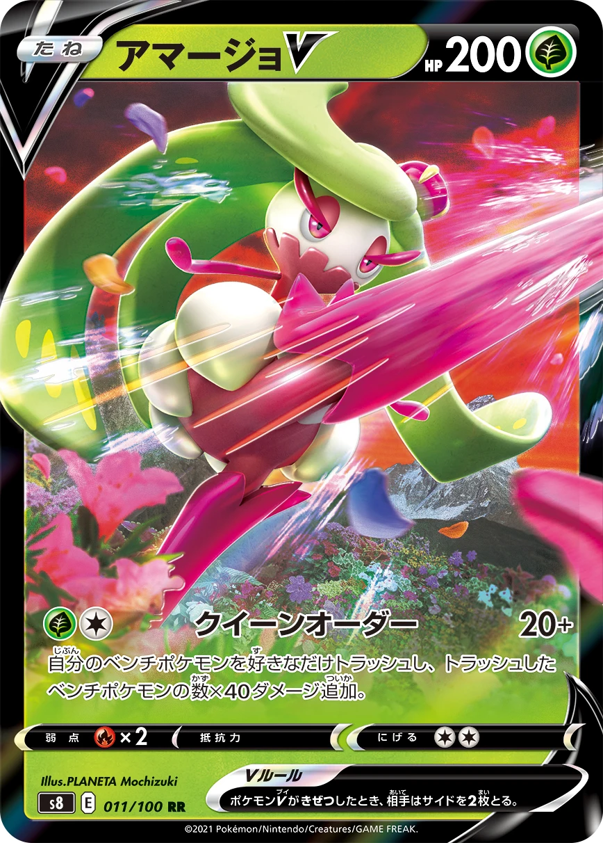 Poké Card PTCG Japanese Edition Sword Shield S8 Confluence Art RR & RRR Single Card Game Anime Kids Love Gifts Sweet Queen 12+y