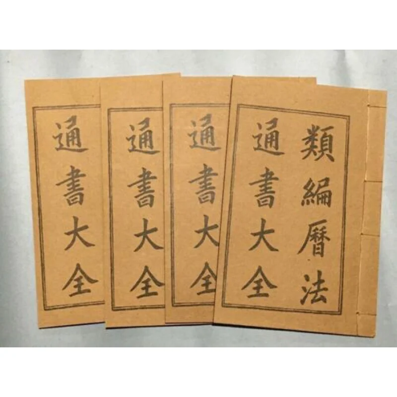 4 Pack Old Chinese Books Old Feng Shui 