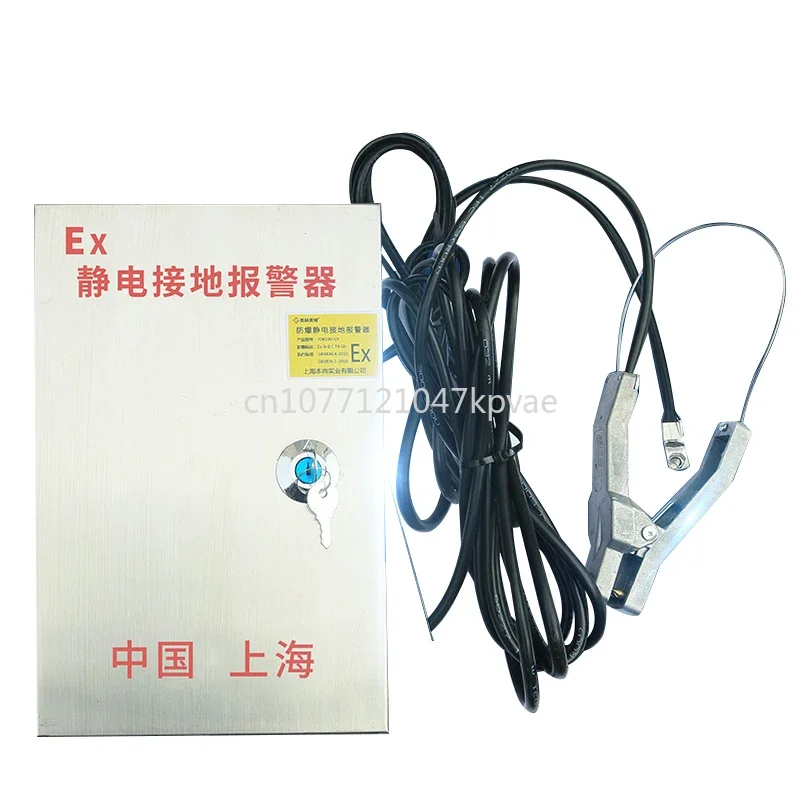 Stainless steel fixed electrostatic earthing alarm with sound and light