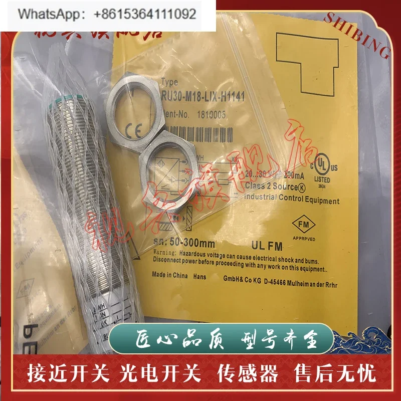 RU30-Q30-LUX-H1141 RU100-Q30-LUX-H1141 sensor