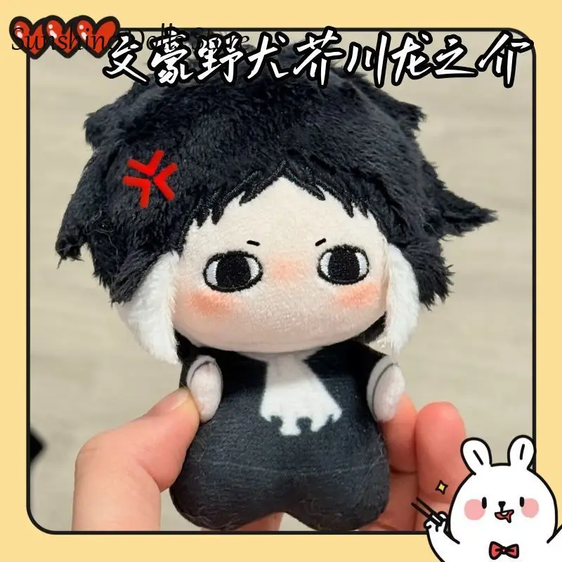 

10cm Anime Ryunosuke Akutagaw Attributes Figures Doll Plush Cotton Backpack Pendant Soft Plushie Stuffed Dolls Toy Birthday Gift