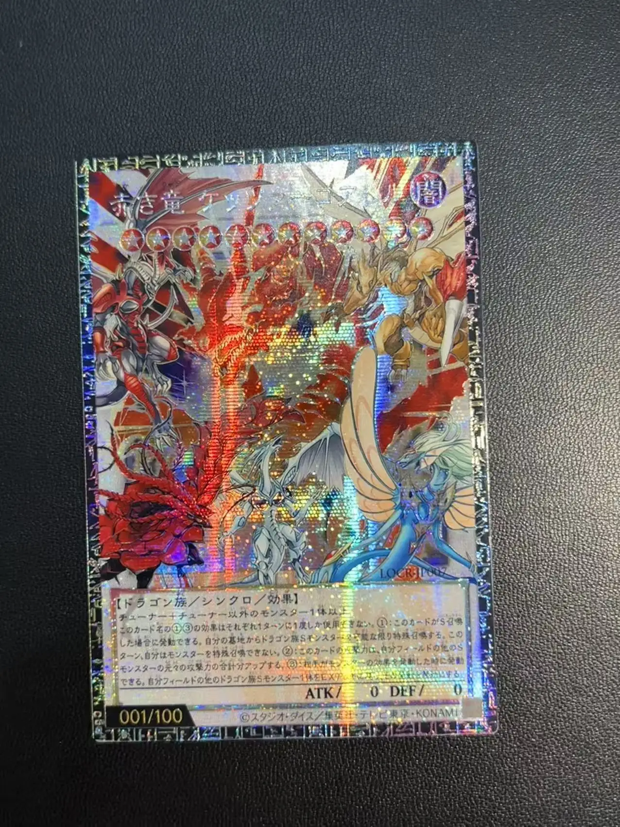 

Yu-Gi-Oh!-THE RIVALS-Red Dragon Quetzalcoatl LOCR-JP007[Japan] GMR-OF DIY Customize Game Card (No Original)