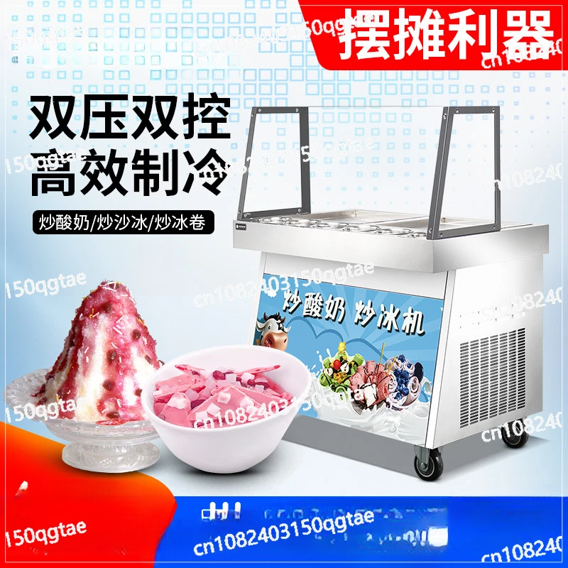 Fried yogurt machine, small vendor fried yogurt machine, summer snack fried smoothie ice cream machine