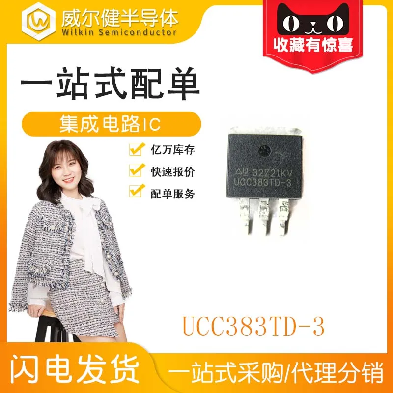 Free shipping  UCC383TD-3  TO-263-3 IC     10PCS