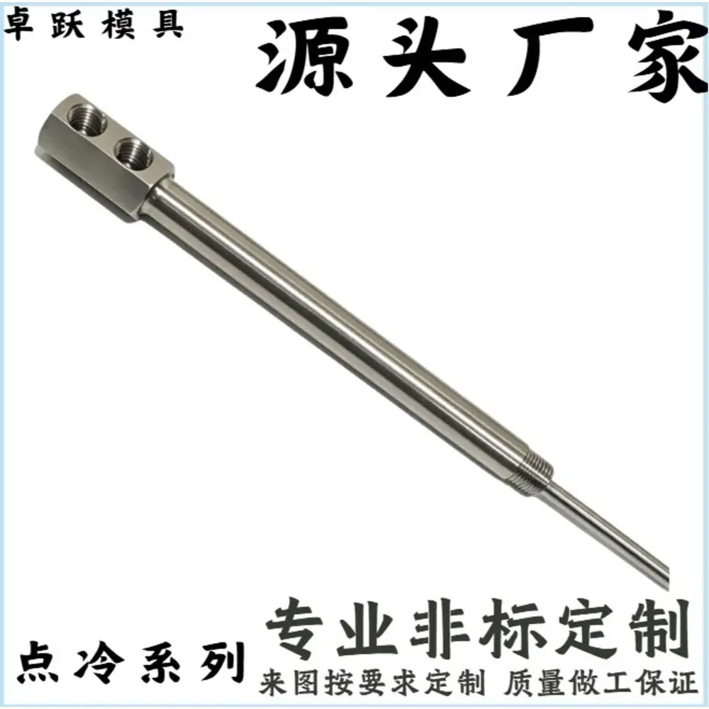 Die-Casting Mold, High-Pressure Coolant Pipe, Water Single-Rotating Quick-Change Fine-Core Nozzle, For