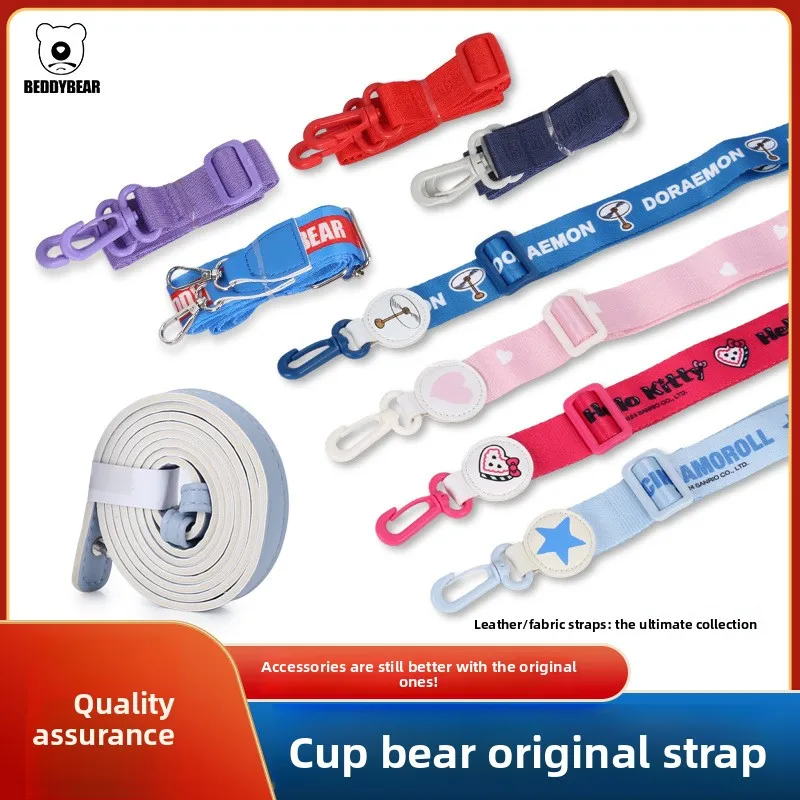BEDDYBEAR Original Detachable Strap Smile Big Tumbler Series Accessories Polyester Webbing Universal Carrying Belt