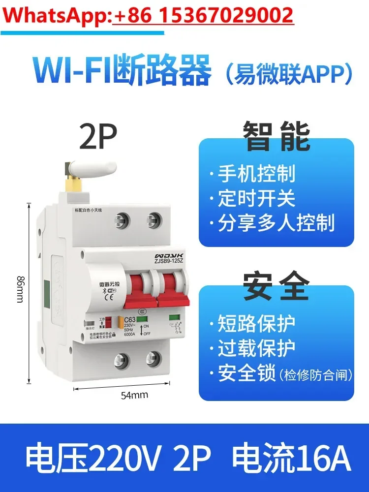 Interruttore di telecomando senza fili WIFI Bluetooth interruttore automatico di controllo intelligente interruttore aria pannello del telefono cellulare doppio controllo