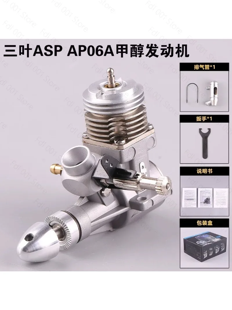 ASP three-blade AP06A micro methanol engine 6-stage two-stroke model aircraft oil-powered fixed-wing remote control aircraft DIY