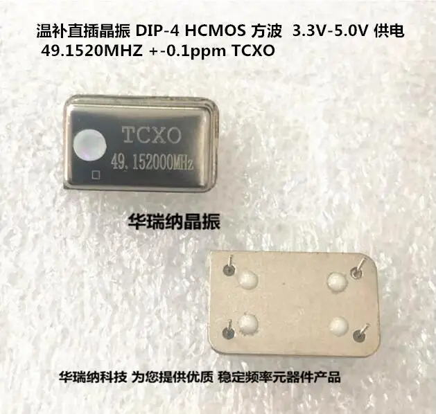 

2pcs/lot TCXO HCMOS DIP-4 49.152MHZ chips Electronic new