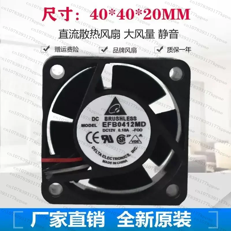 1PCS for Delta EFB0412MD-ROO 4020 12V 0.10A Cooling Fan for H3C 3600 Switch Quiet Operation