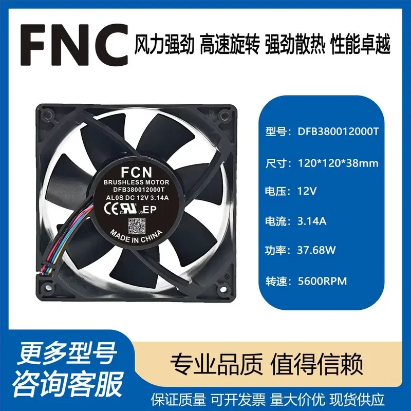 for FCN DFB380012000T 12V 3.14A 12CM DC Cooling Fan High Air Volume Violent Wind Server Radiator Heatsink Cooler