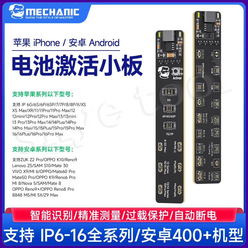 MECHANIC F009 F018 Battery Active Panel Fast Charge Detection Board for IPhone 5-15 Pro Max Samsung  Android Phone Activation