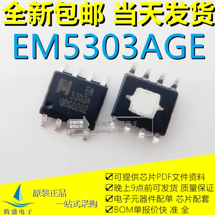 

EMC EM5303AGE EM5303A 5303A SOP-8.