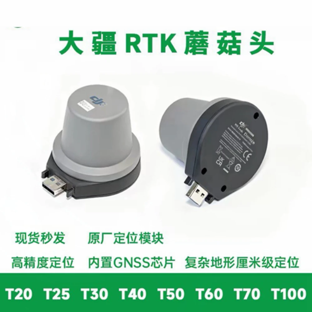 Dji T20 T30 T40 T50…