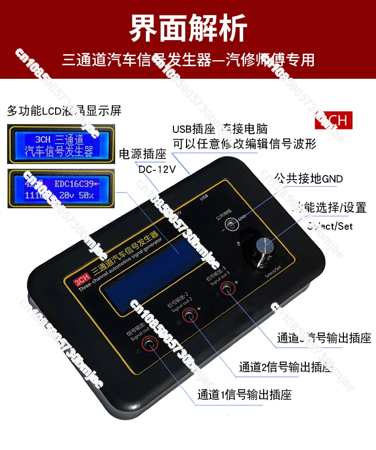 Three-channel Automobile Signal Generator ECU Computer Maintenance Detector Crankshaft Camshaft Sensor Simulator