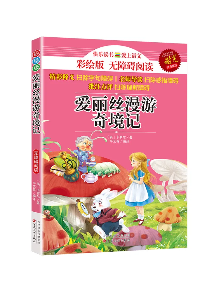 

Book-Winshare Alice Wandering Wonderland Painted Edition