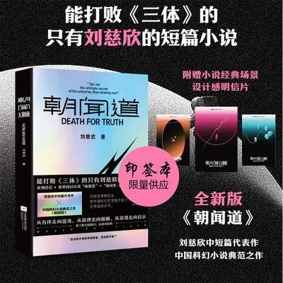 Рисунок 5 - Chao Wen Dao классическая работа