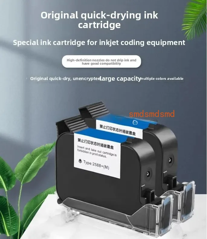 2588 Handheld Inkjet Printer Ink Cartridge High Adhesion Fast Drying Ink Cartridge 12.7mm Original Nozzle Integrated Universal