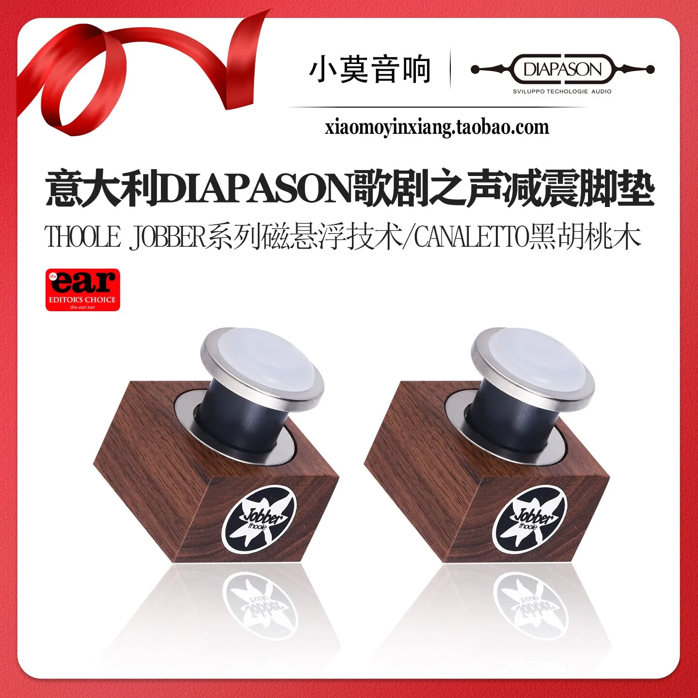 

Italian Diapason Opera Voice Thoole Jobber Series Magnetic Levitation Audio Shock Absorbing Feet Pads