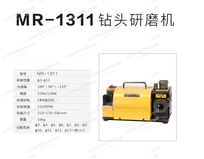 Portable Drill Grinder Twist Drill Knife Grinder Drill Artifact MR-1311 (3-13mm) CBN Special Offer