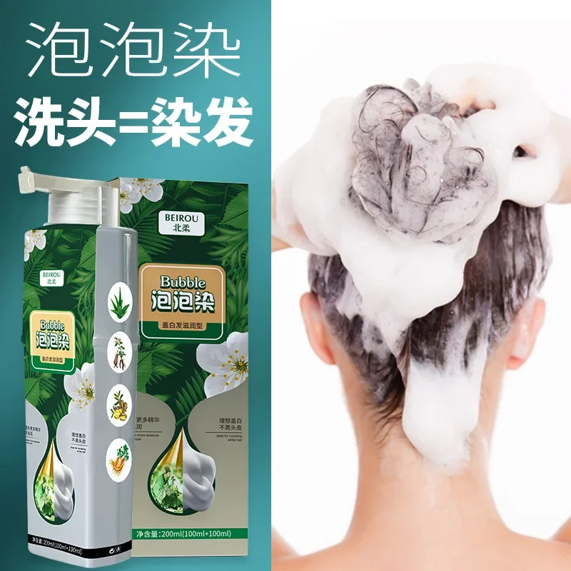 염색 200ML Pure Plant Extract for Grey Hair Color Bubbles Dye Bubble Hairs Dye Plant Bubble Hair Dyes Shampoo Lazy Bubble Hair Dye