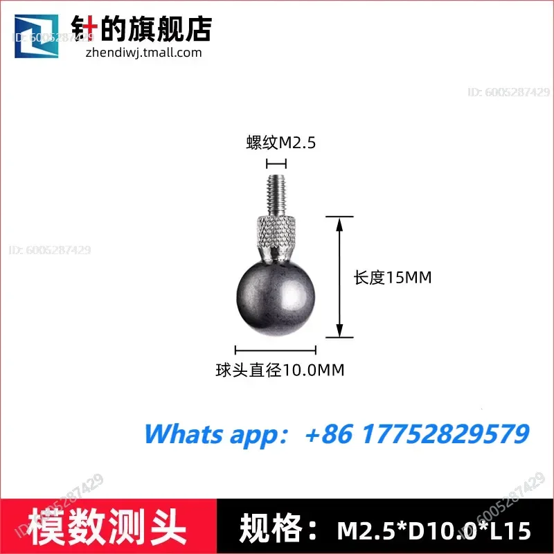 Decimeter M2.5 gear modulus probe tooth pitch probe spherical gauge head runout checker measuring head