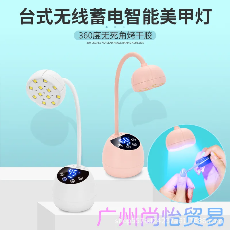 

Lotus Lamp Nail Art Induction Lamp Phototherapy Machine Nail Paste Special Power Storage Desktop Quick Drying Baking Nail Polish