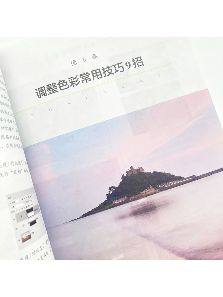 Book-Winshare Photoshop Snapseed Photography Retouching 88 نصيحة متوافقة مع أجهزة الكمبيوتر والهاتف المحمول #3