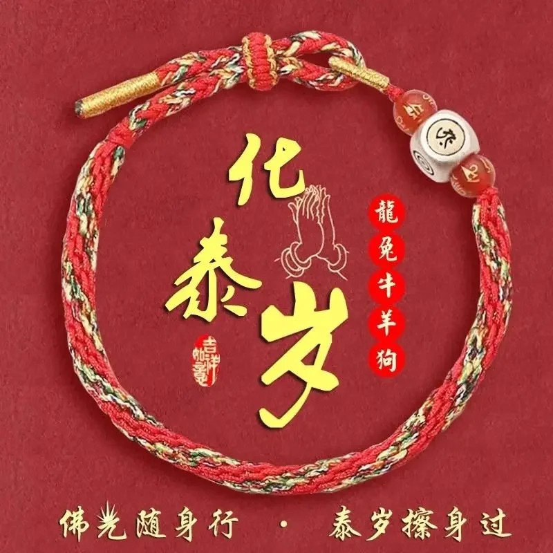 2024 Year of the Dragon Twelve Zodiac Year of the Dragon Thai Red Rope Bracelet Rabbit Cattle Sheep Woven Hand Rope Protection