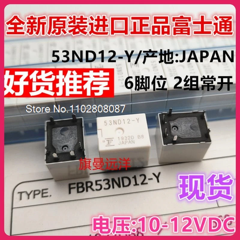 

53ND12-Y 12V G8QE-1A