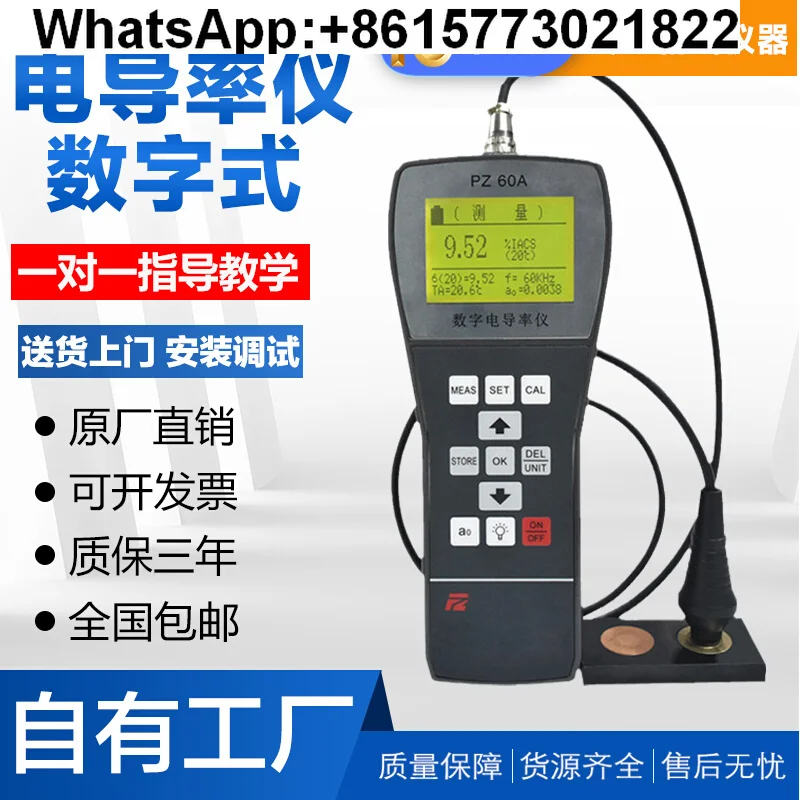 PZ-60A Eddy Current…