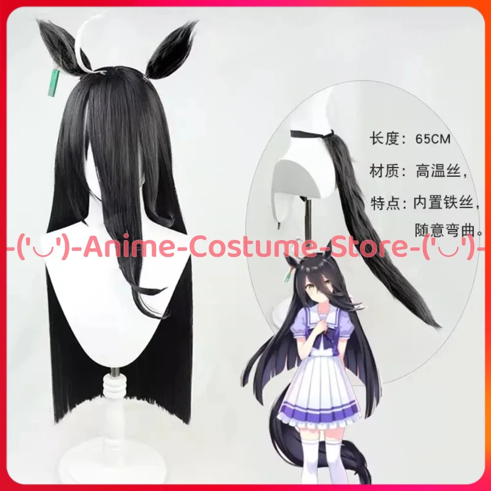 Uma Musume Pretty Derby Manhattan Cafe Cosplay peluca oreja tocado cola Anime personaje del juego Halloween carnaval fiesta disfraz pelucas