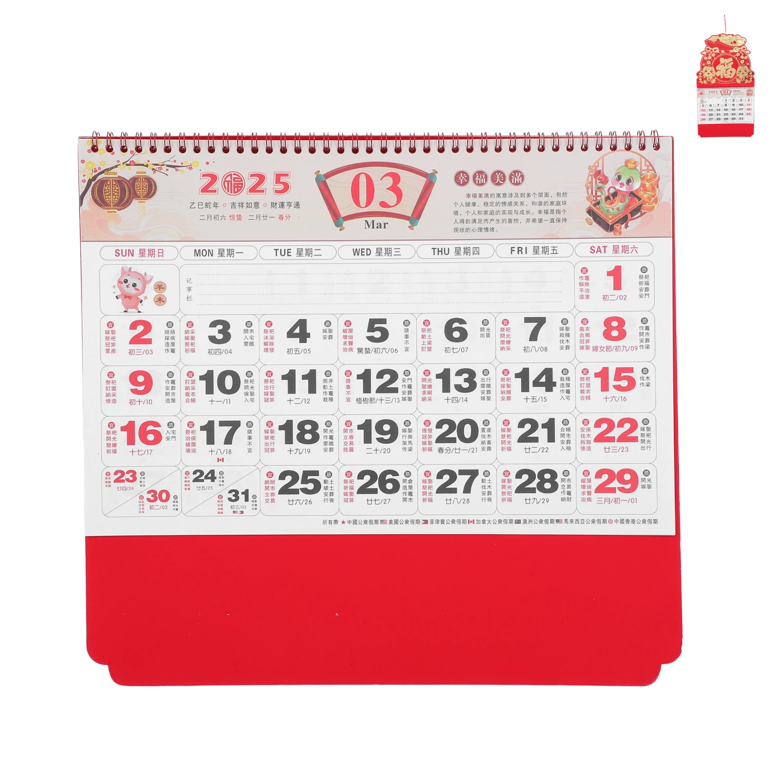 

Relief Fu Card Calendar 2025 Chinese New Year Yearly Wall Scroll Planner Hanging