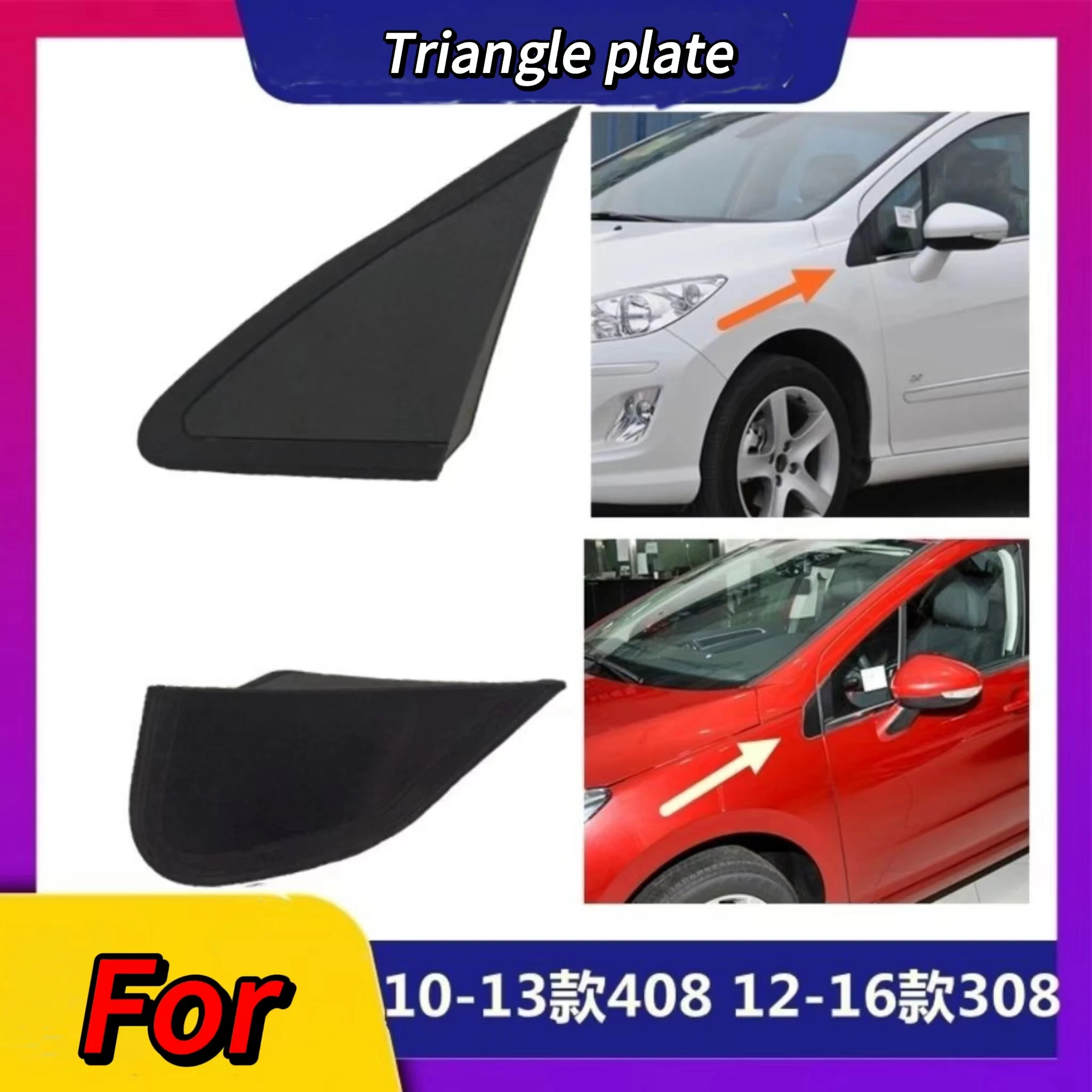 Car front triangular glass decorative panel, flow channel cover angle bracket suitable for Peugeot 308 408