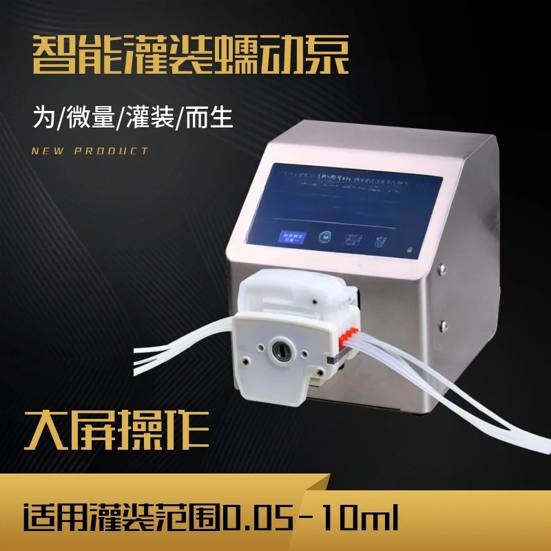 

For Peristaltic Pump Cb200f Wholesale Chemical Reagent Liquid Medicine Cosmetic Subpackaging High Precision Touch Screen