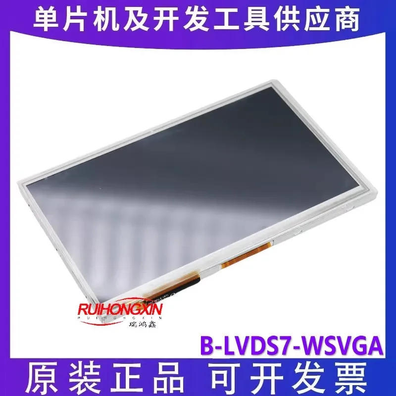 

Original B-LVDS7-WSVGA development board STM32 development board LVDS TFT LCD module