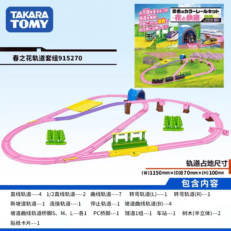 TAKARA TOMY Shinkansen elektrische trein hogesnelheidsspoorbaan scèneset, jongensspeelgoed, kinderfestival verjaardagscadeau
